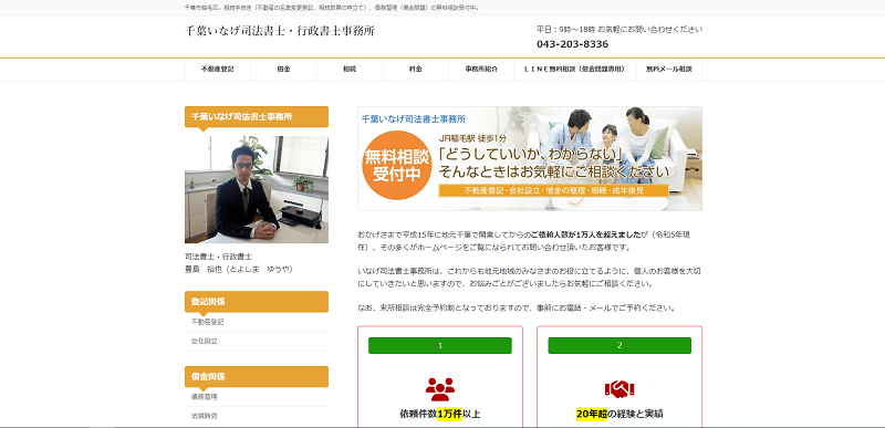 公式HPキャプチャ