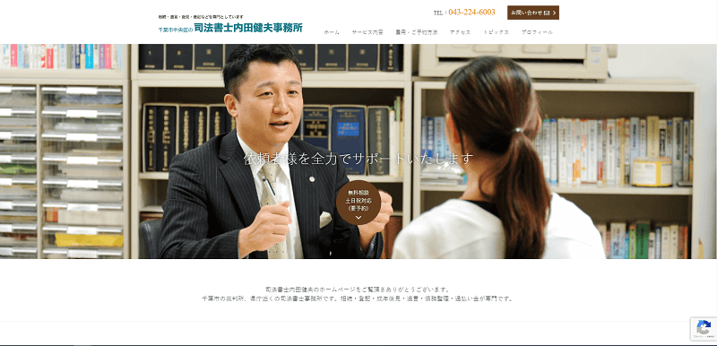 公式HPキャプチャ