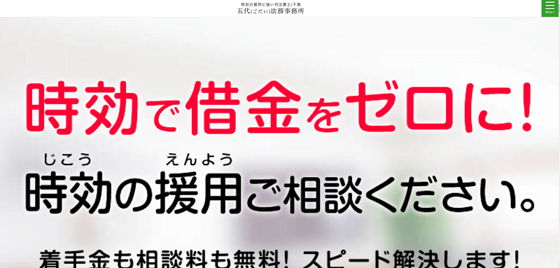 公式HPキャプチャ