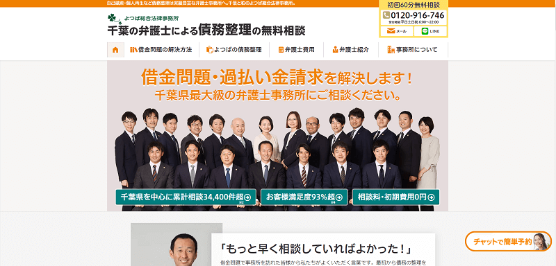 公式HPキャプチャ