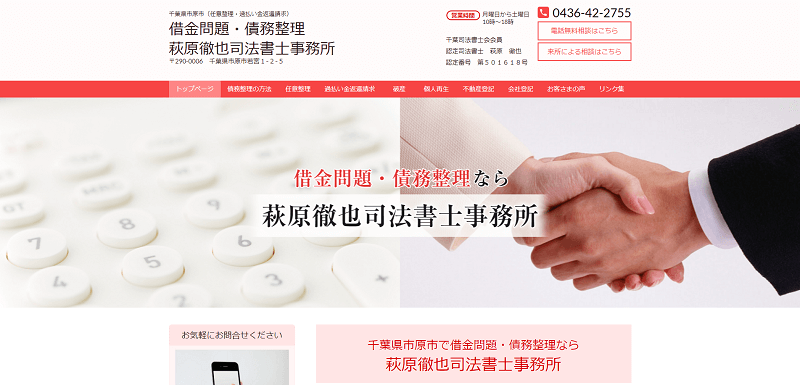 公式HPキャプチャ