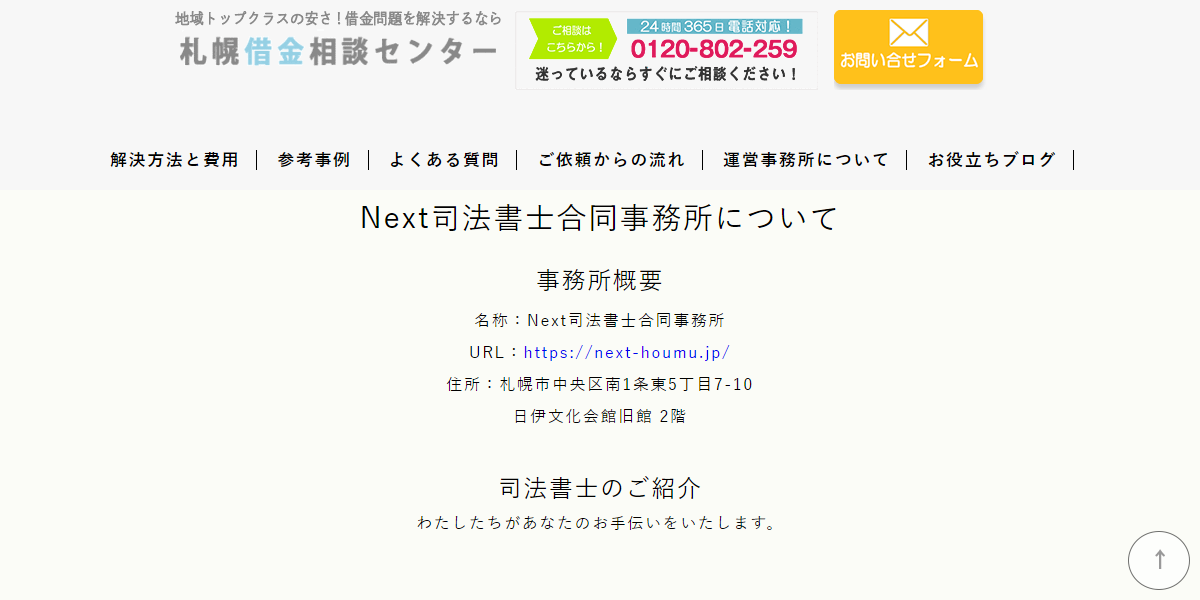 公式HPキャプチャ