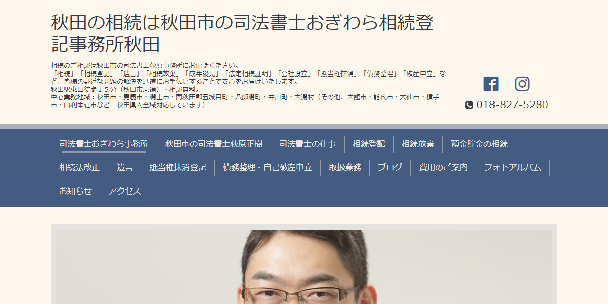 公式HPキャプチャ