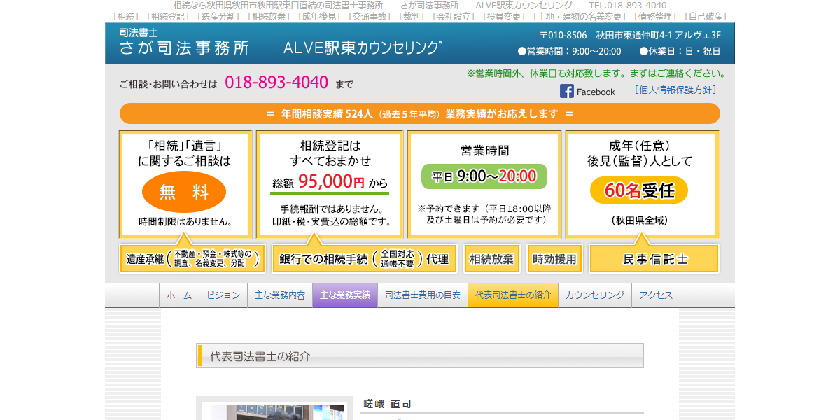 公式HPキャプチャ