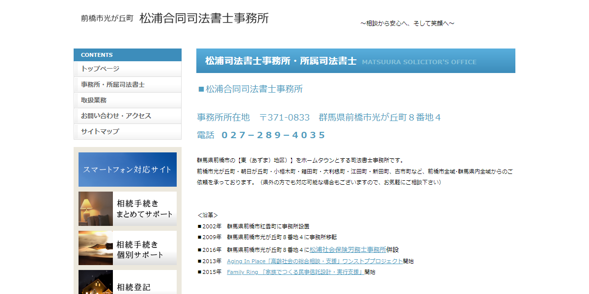 公式HPキャプチャ