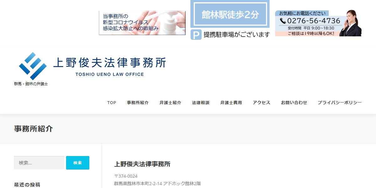 公式HPキャプチャ