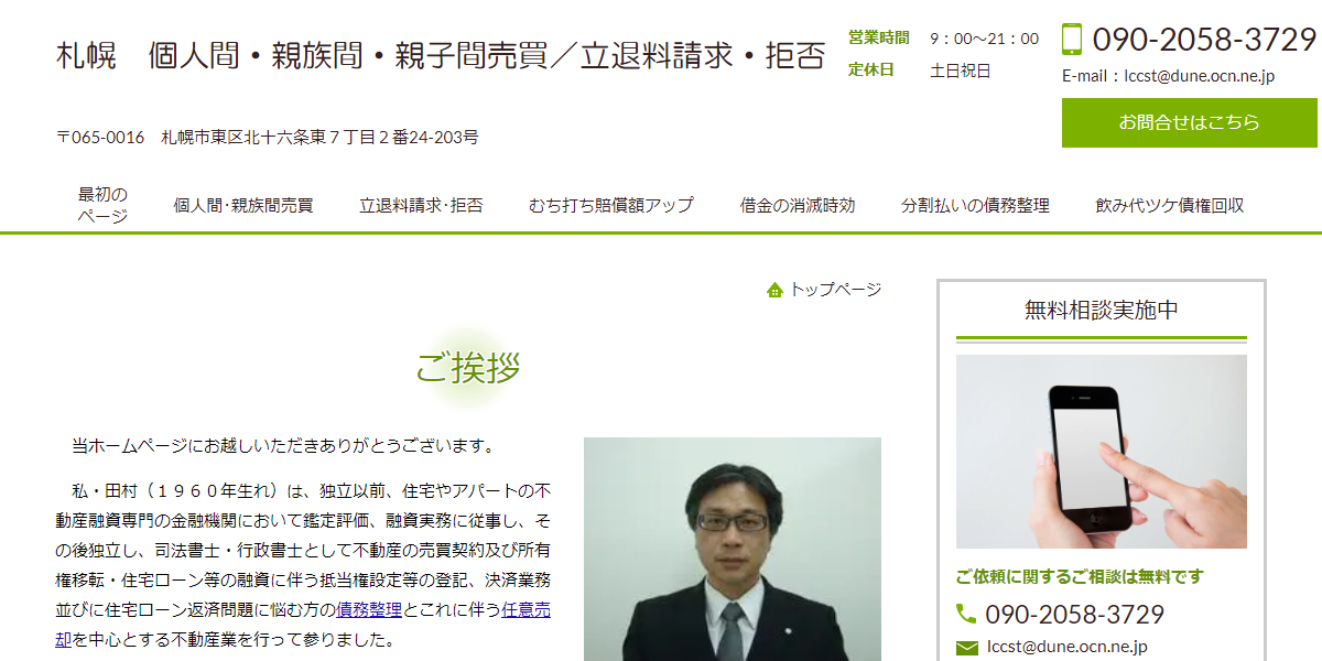 公式HPキャプチャ