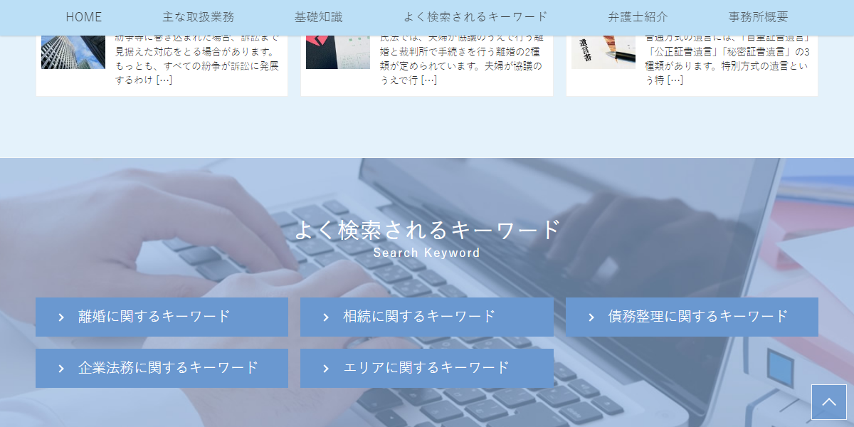 公式HPキャプチャ