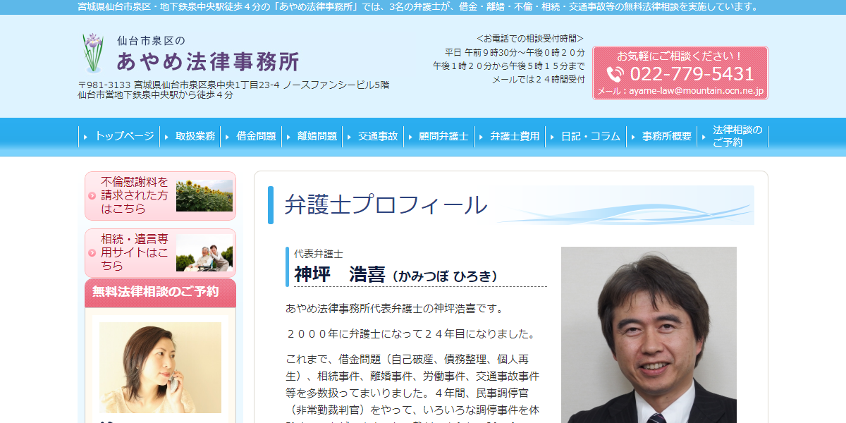 公式HPキャプチャ