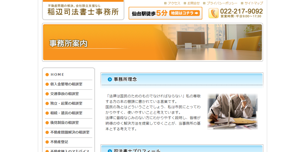 公式HPキャプチャ