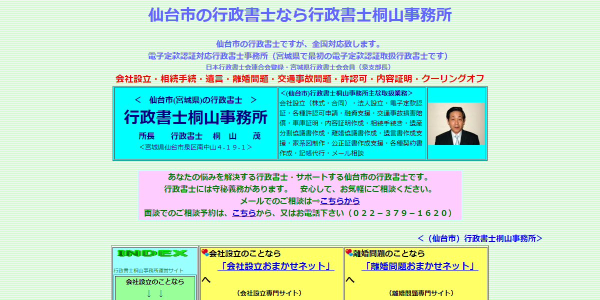 公式HPキャプチャ