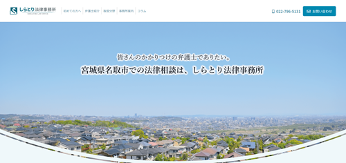 公式HPキャプチャ