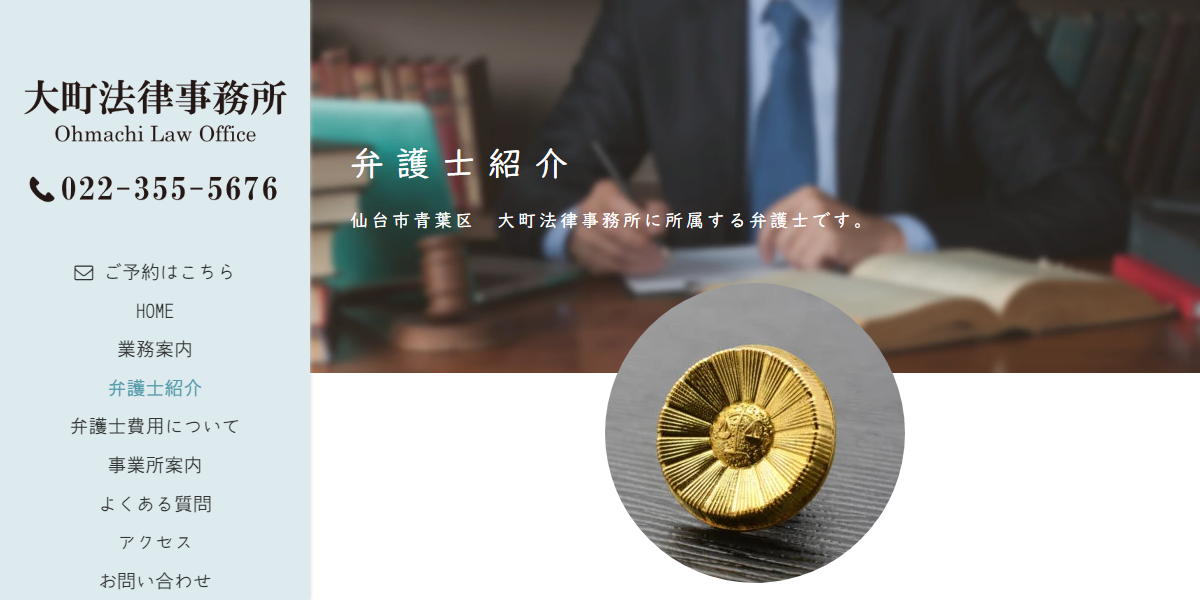 公式HPキャプチャ