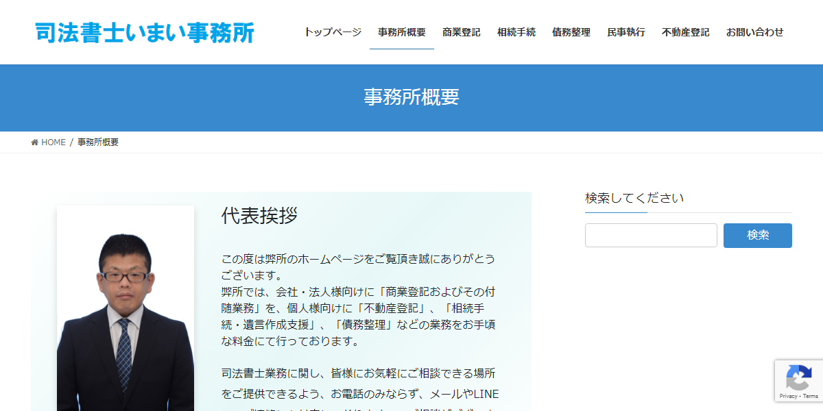 公式HPキャプチャ