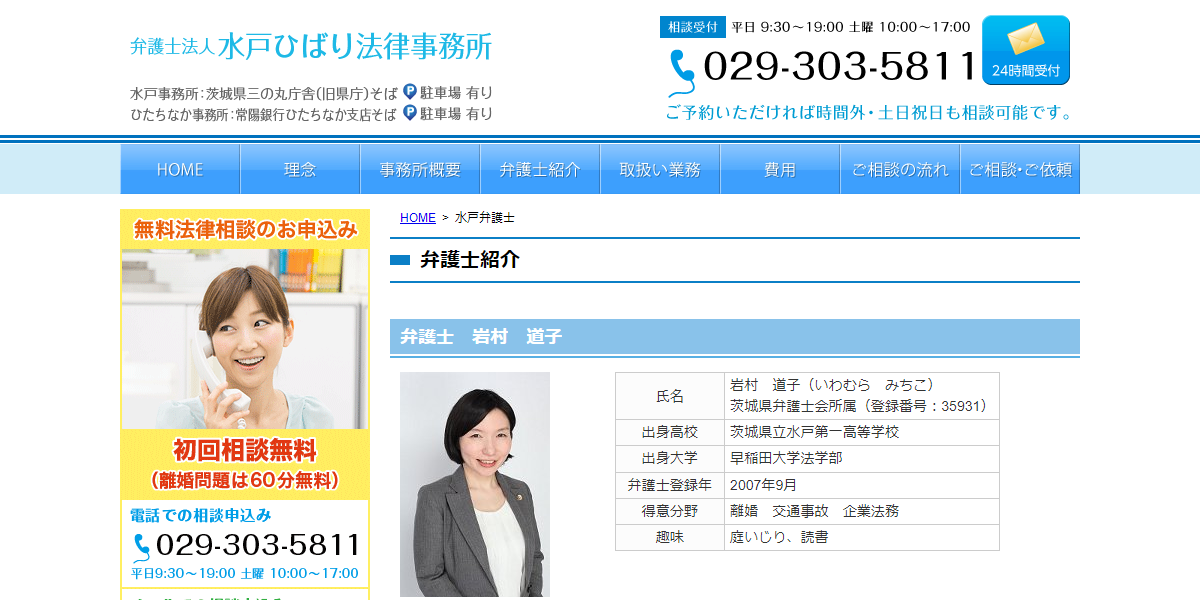 公式HPキャプチャ