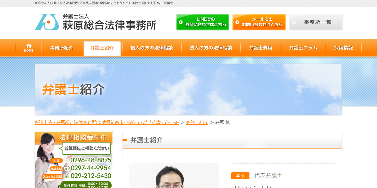 公式HPキャプチャ