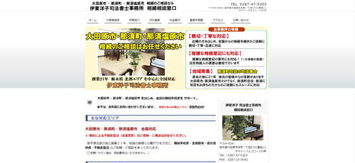 公式HPキャプチャ