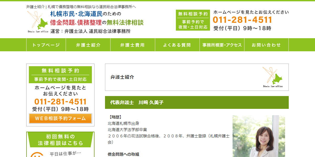 公式HPキャプチャ