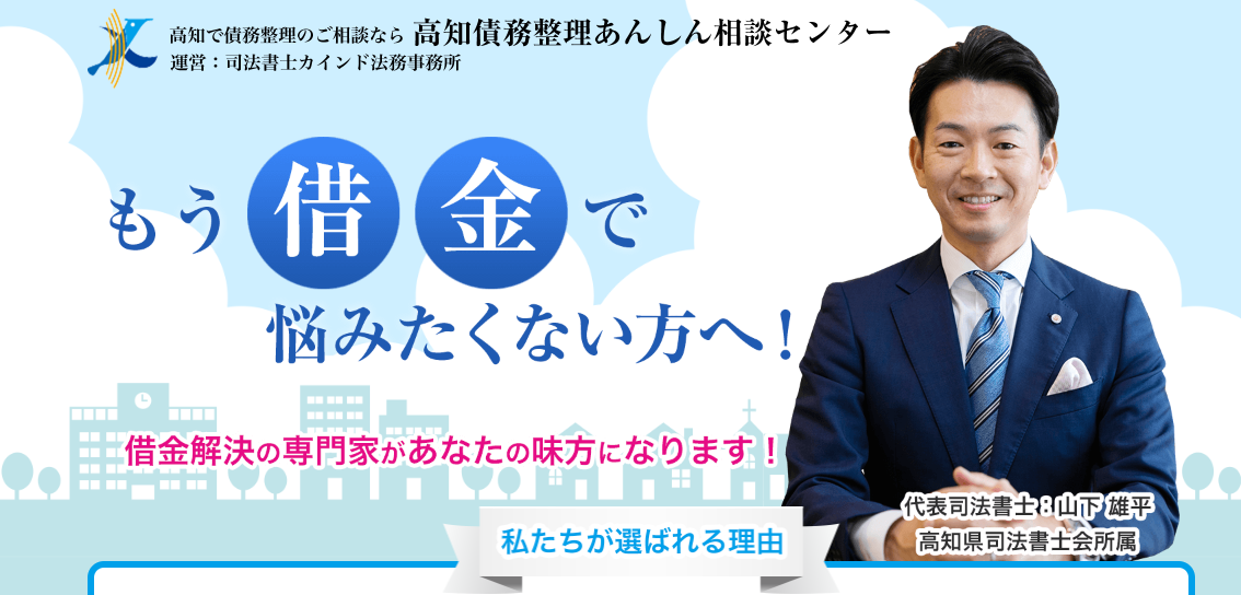 公式HPキャプチャ