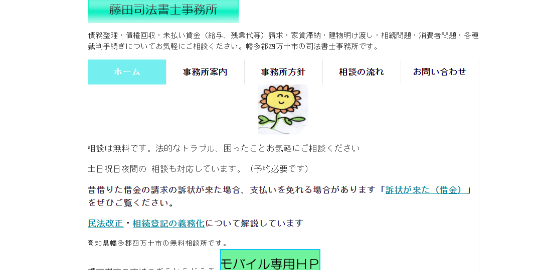 公式HPキャプチャ