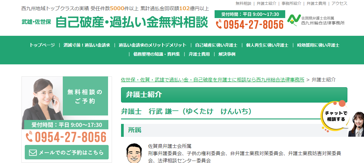 公式HPキャプチャ