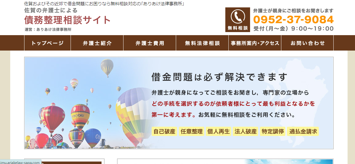 公式HPキャプチャ